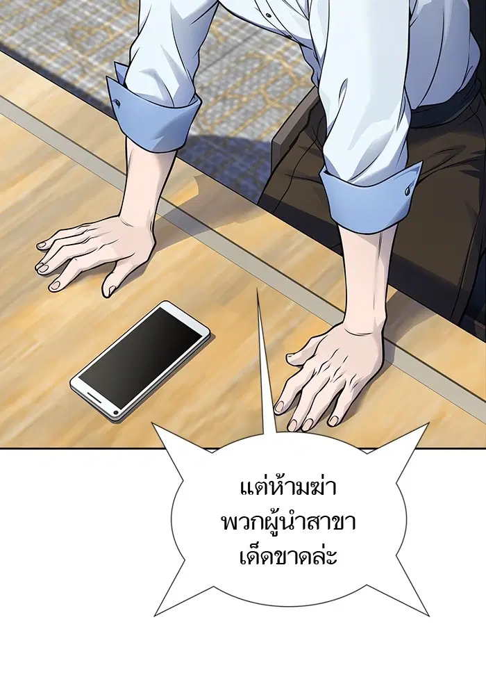 Tower of God ตอนที่ 594 หน้า 107