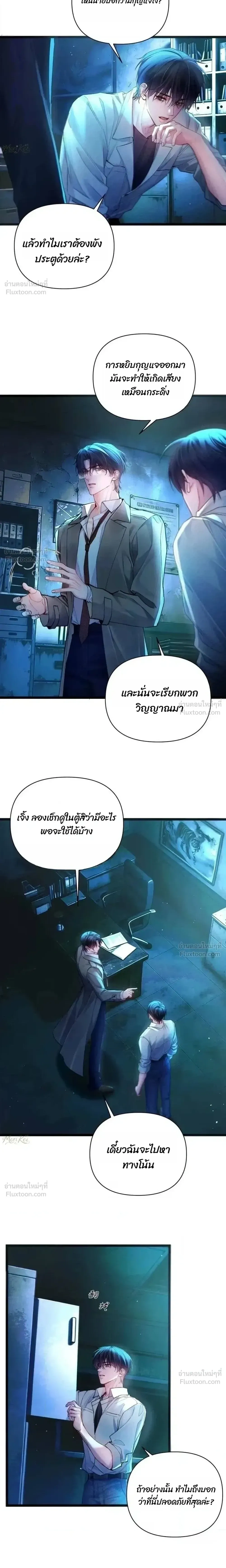 Silent Hospital – บันทึกลับแห่งโรงพยาบาลถงฮวา ตอนที่ 2 หน้า 6