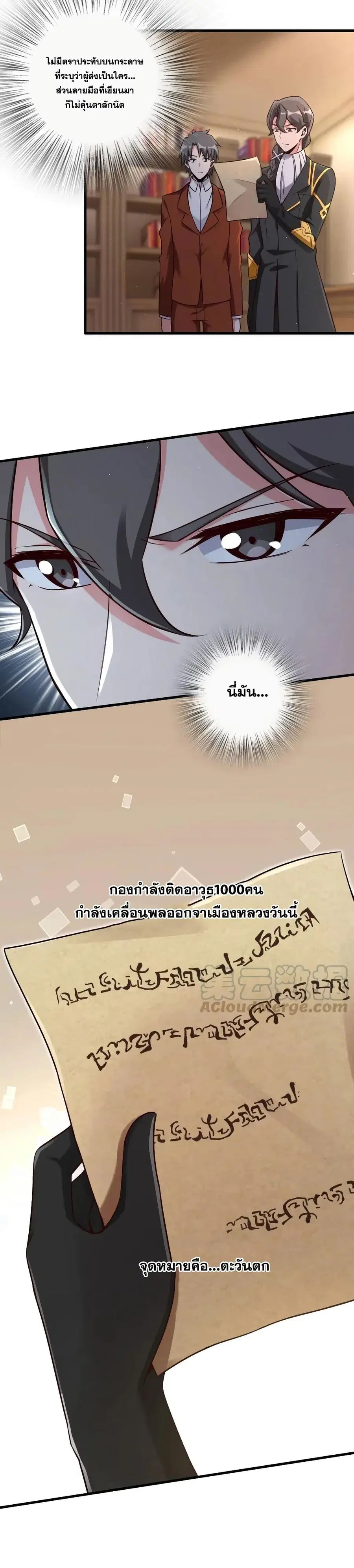 Release That Witch ตอนที่ 170 หน้า 7