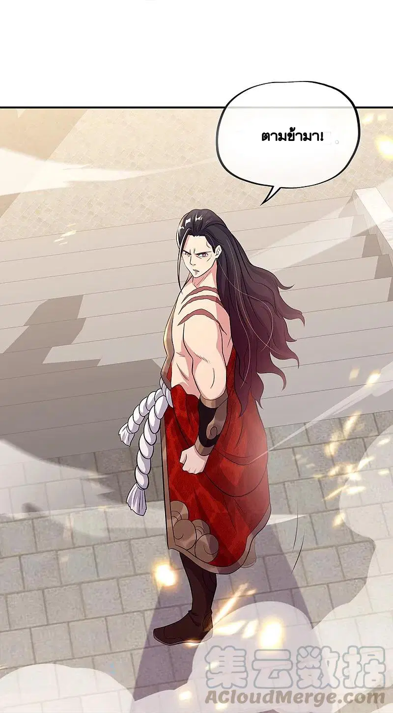 Peerless Battle Spirit ตอนที่ 333 หน้า 33