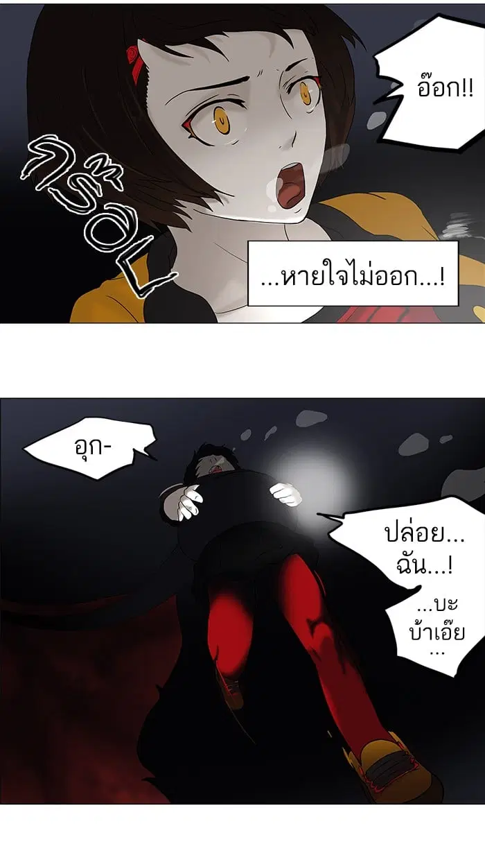Tower of God ตอนที่ 65 หน้า 27