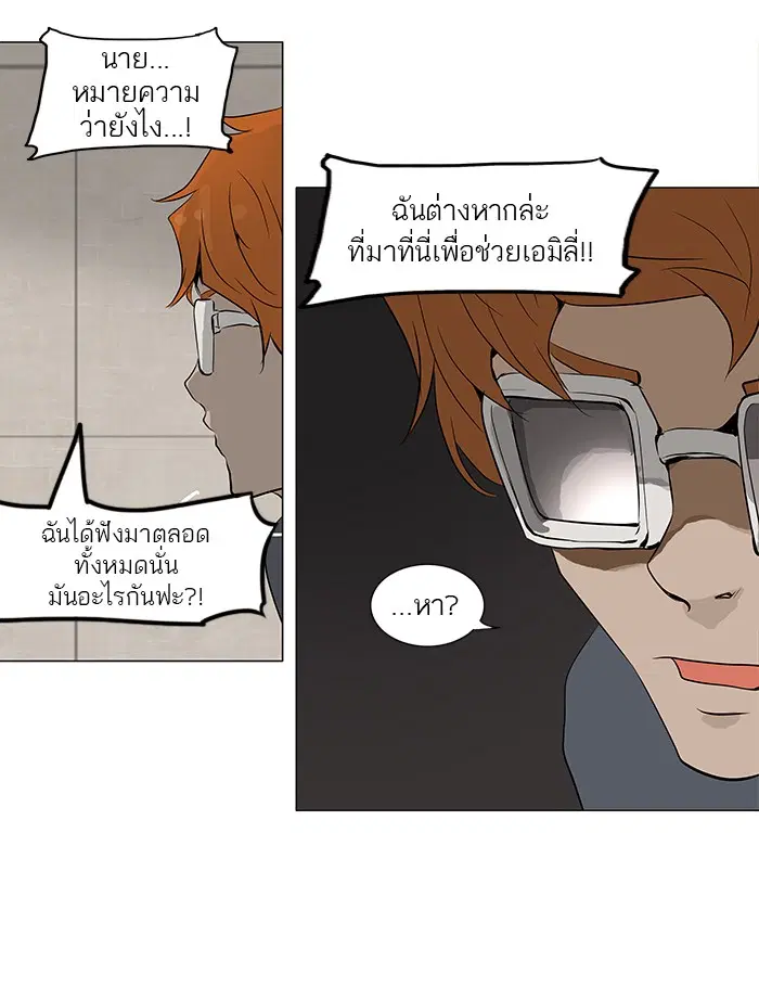 Tower of God ตอนที่ 157 หน้า 5