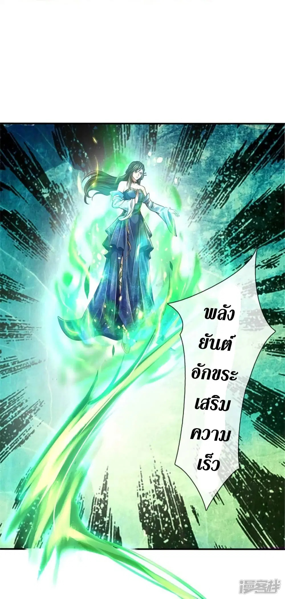 Sky Sword God ตอนที่ 560 หน้า 28