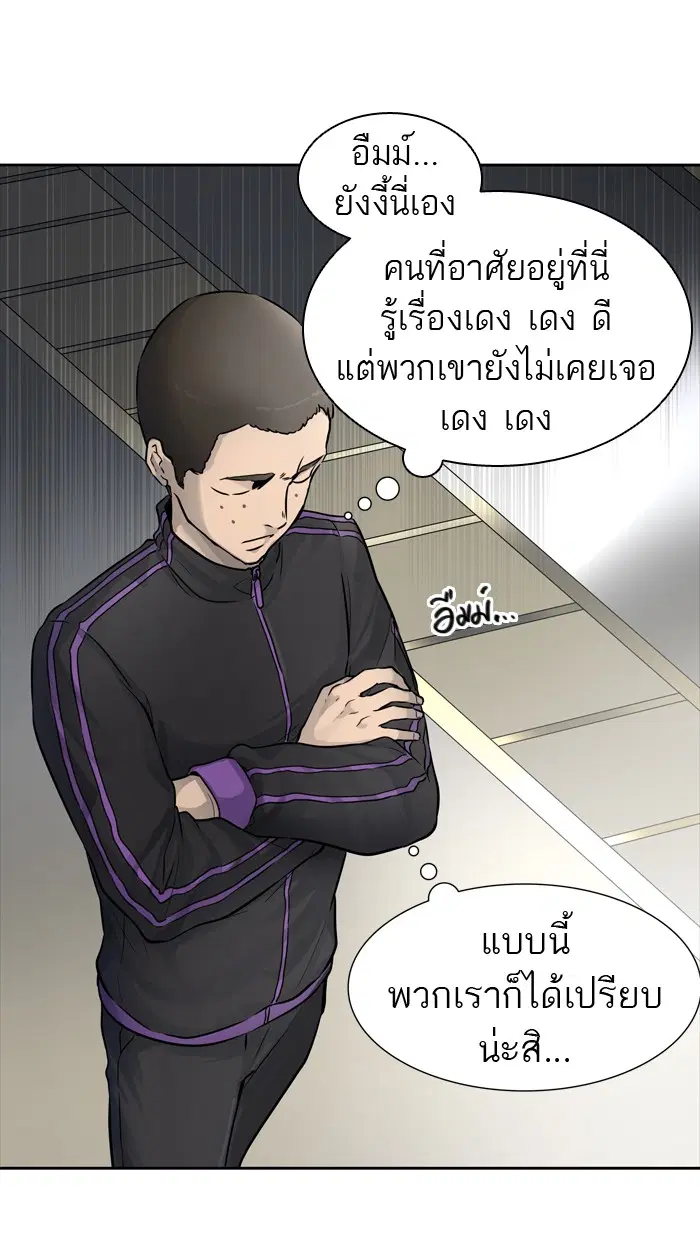 Tower of God ตอนที่ 426 หน้า 59