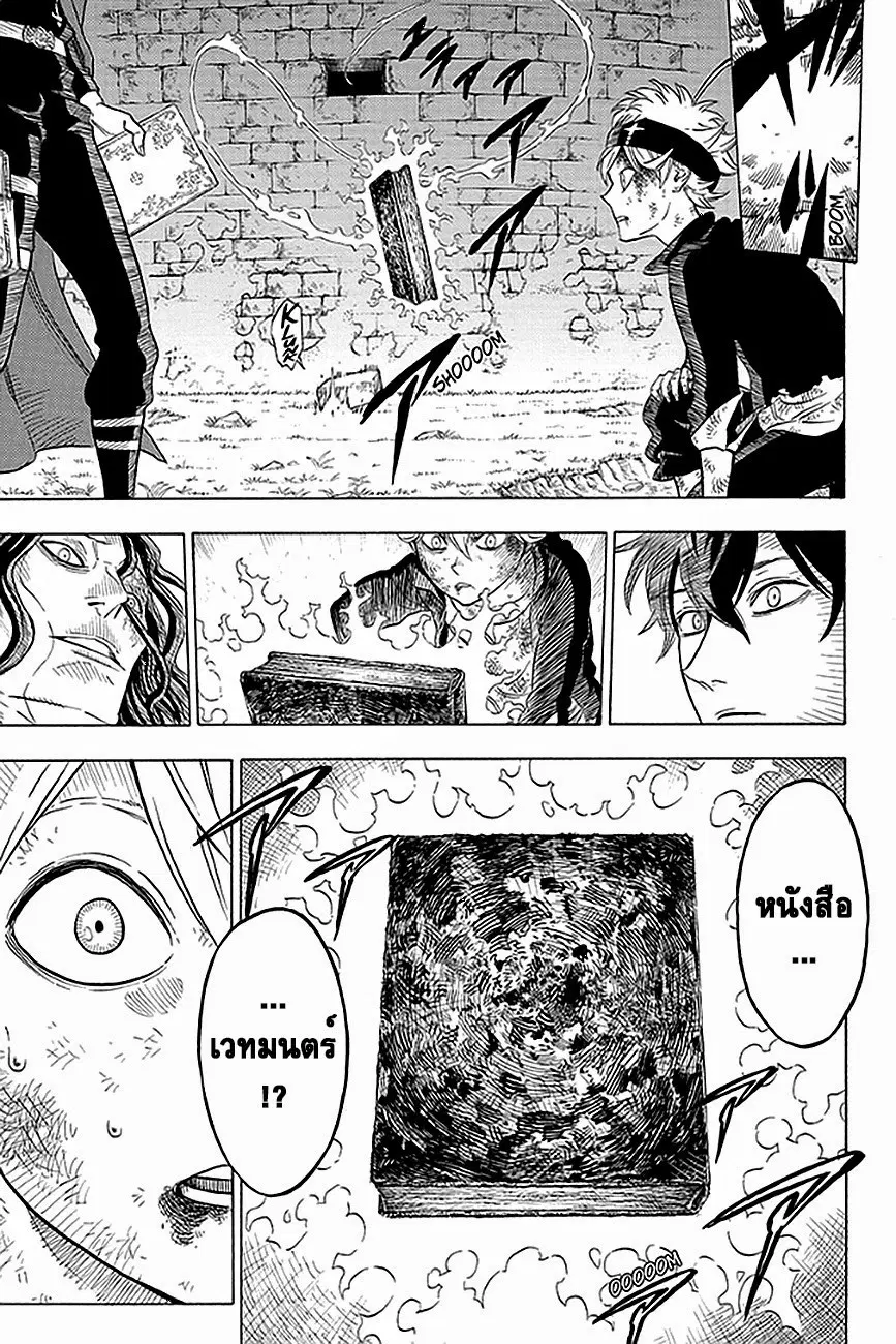 Black Clover ตอนที่ 1 หน้า 44
