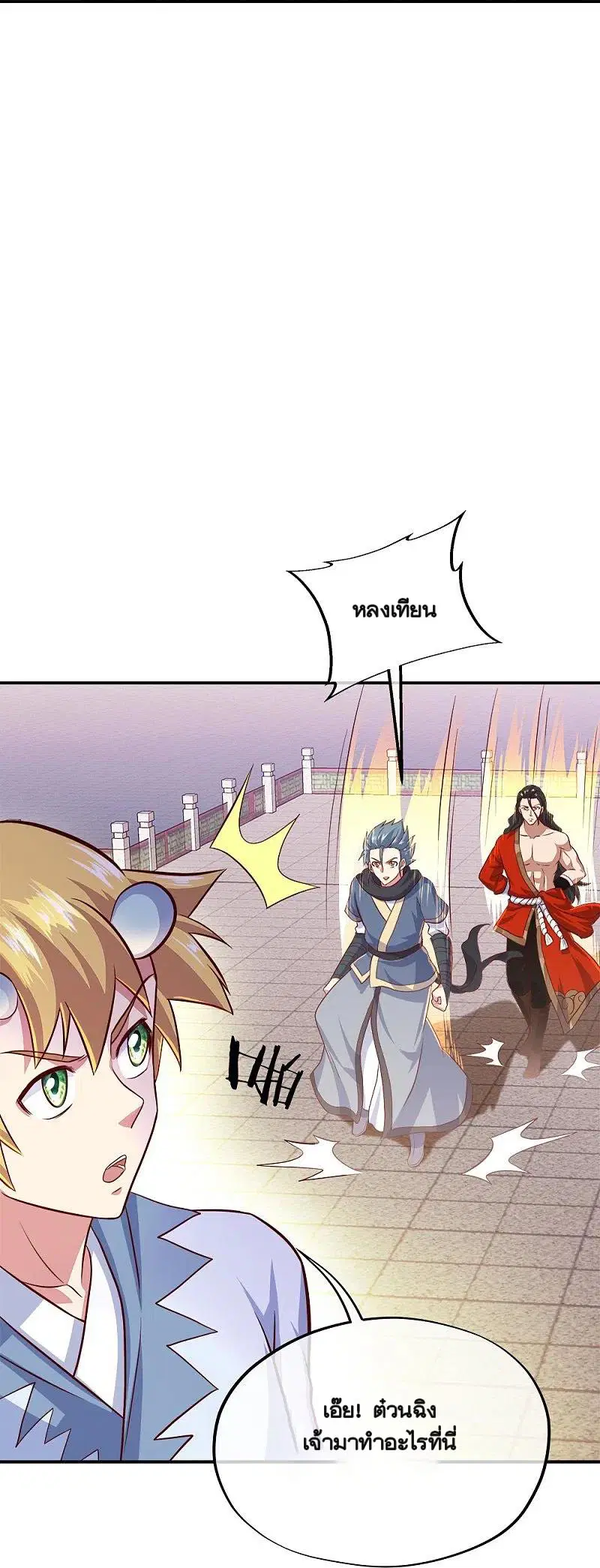 Peerless Battle Spirit ตอนที่ 344 หน้า 22
