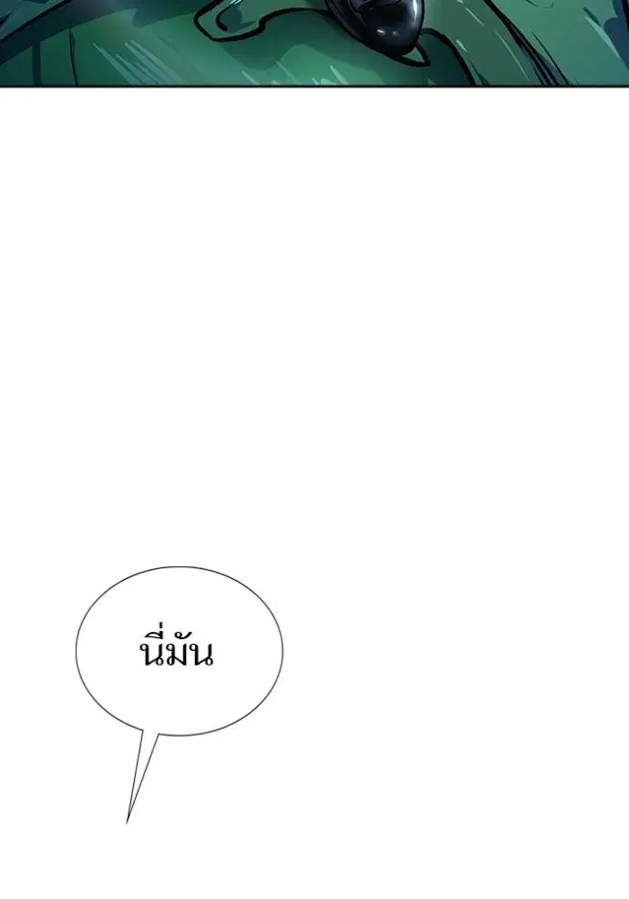 Tower of God ตอนที่ 646 หน้า 46