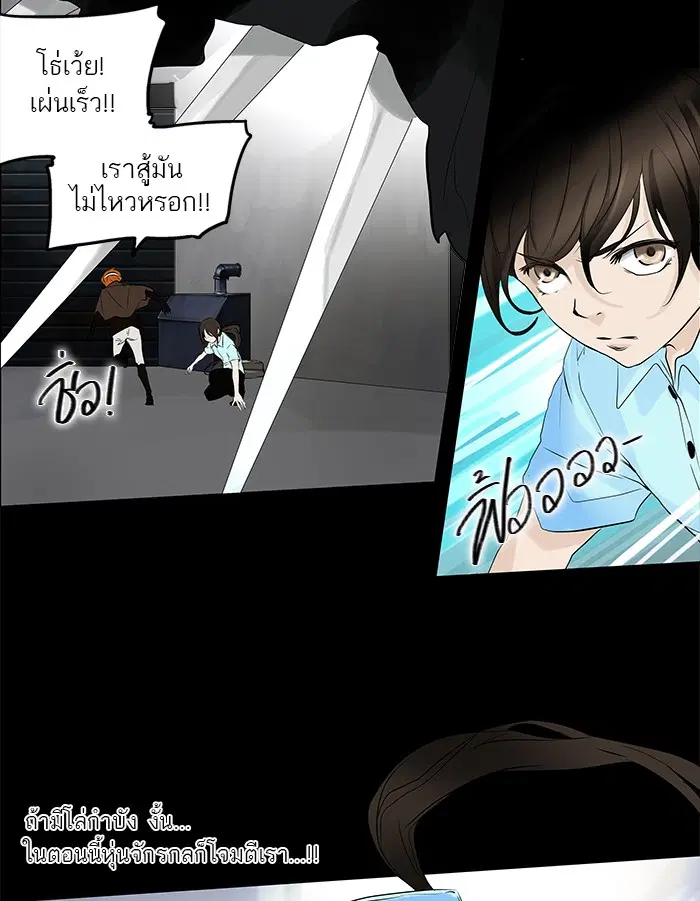 Tower of God ตอนที่ 139 หน้า 31