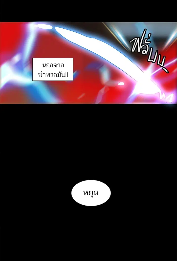Tower of God ตอนที่ 100 หน้า 37