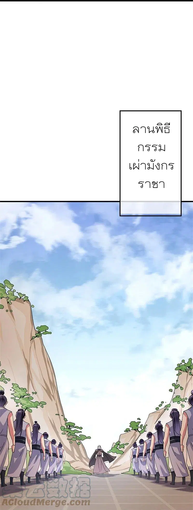 Peerless Battle Spirit ตอนที่ 414 หน้า 23