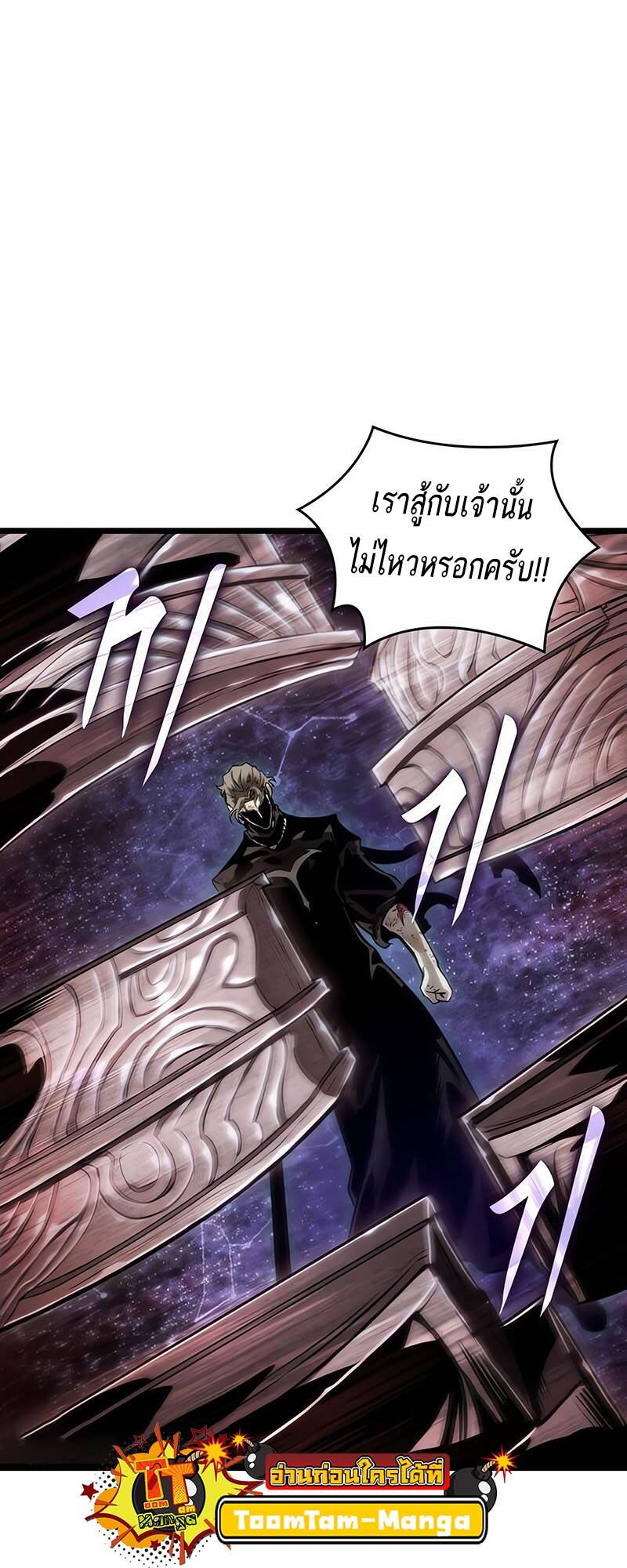 The World After the end โลกหลังการล่มสลาย ตอนที่ 125 หน้า 63
