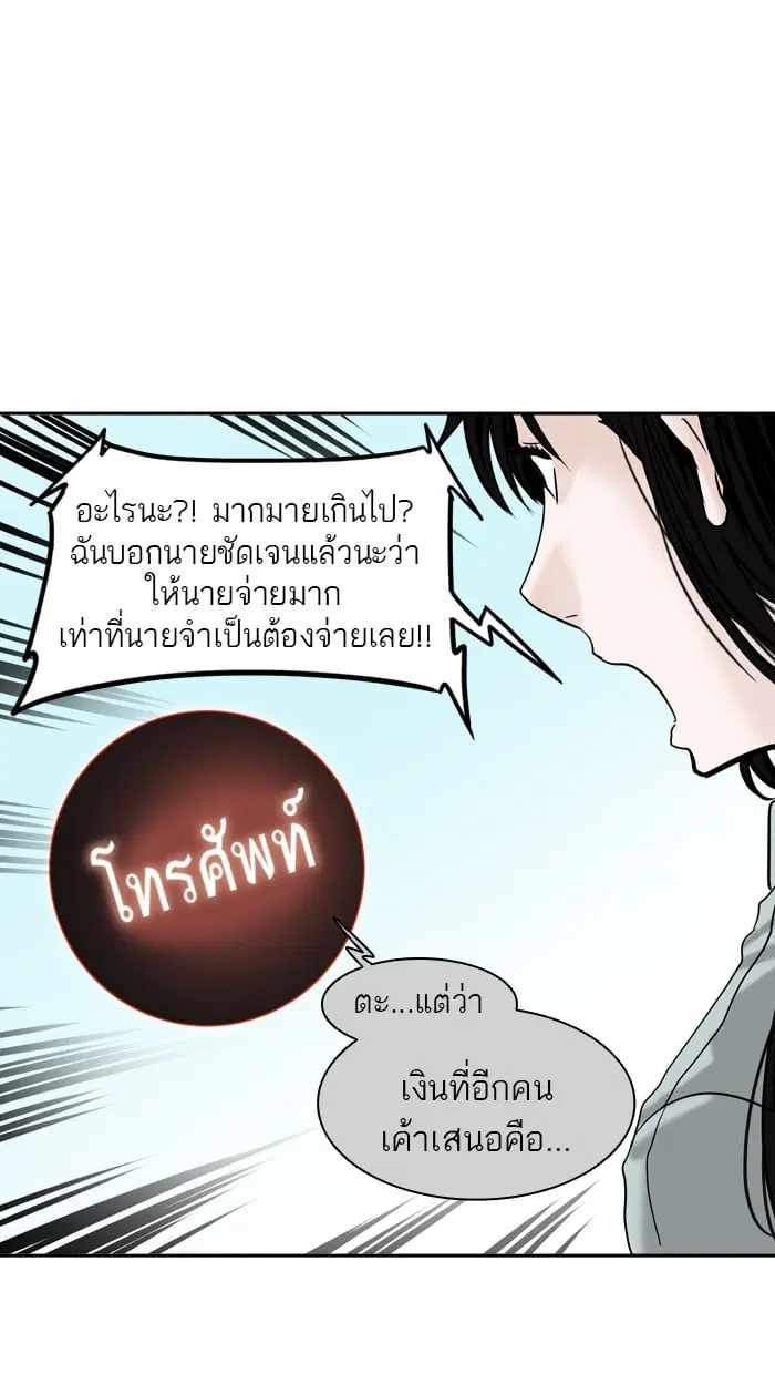 Tower of God ตอนที่ 301 หน้า 82