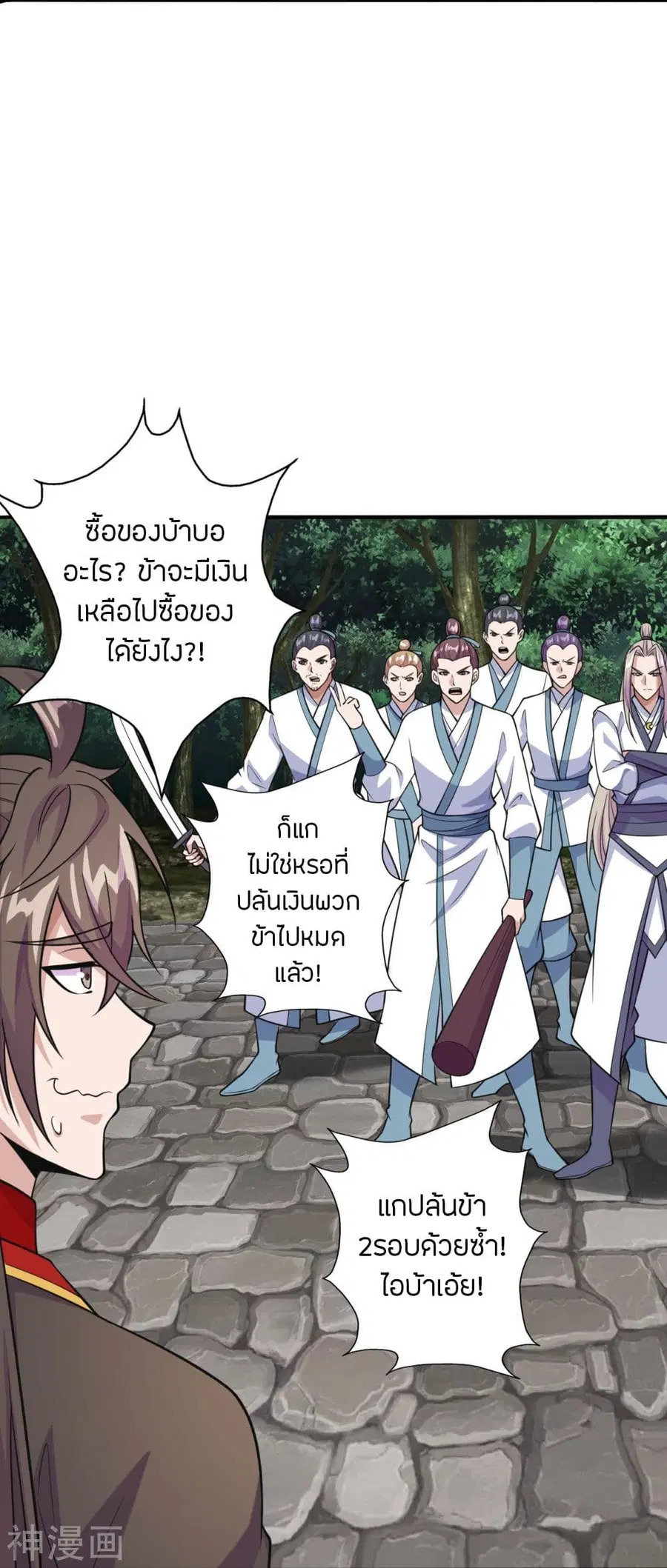 Banished Disciple’s Counterattack ราชาอมตะผู้ถูกขับไล่ ตอนที่ 203 หน้า 10