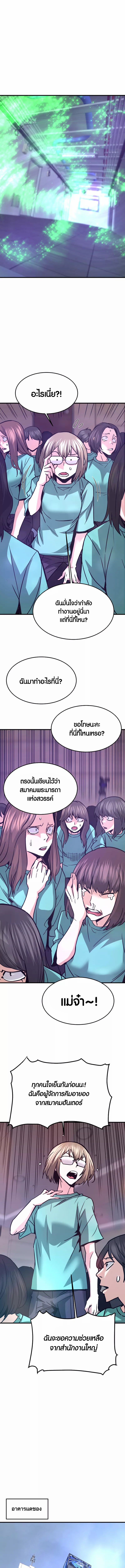 Han Dae Sung That Returned From Hell ตอนที่ 117 หน้า 6