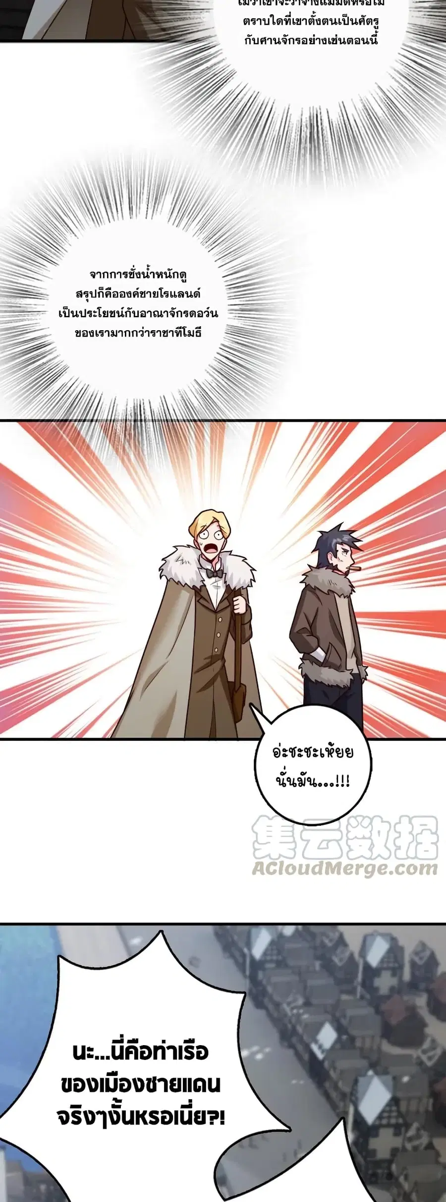 Release That Witch ตอนที่ 262 หน้า 8