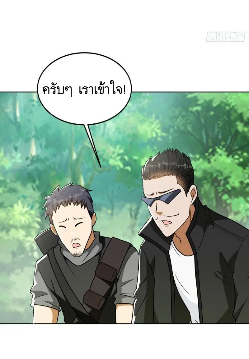 The First Order ตอนที่ 167 หน้า 32