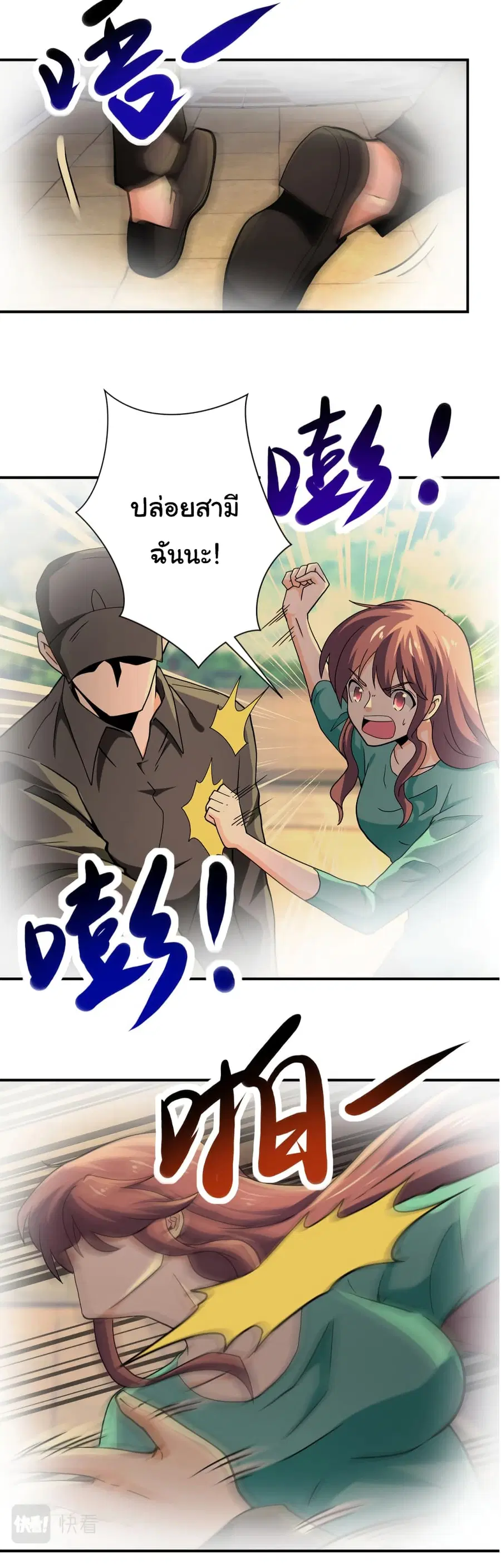 Apocalyptic Super System ตอนที่ 396 หน้า 5