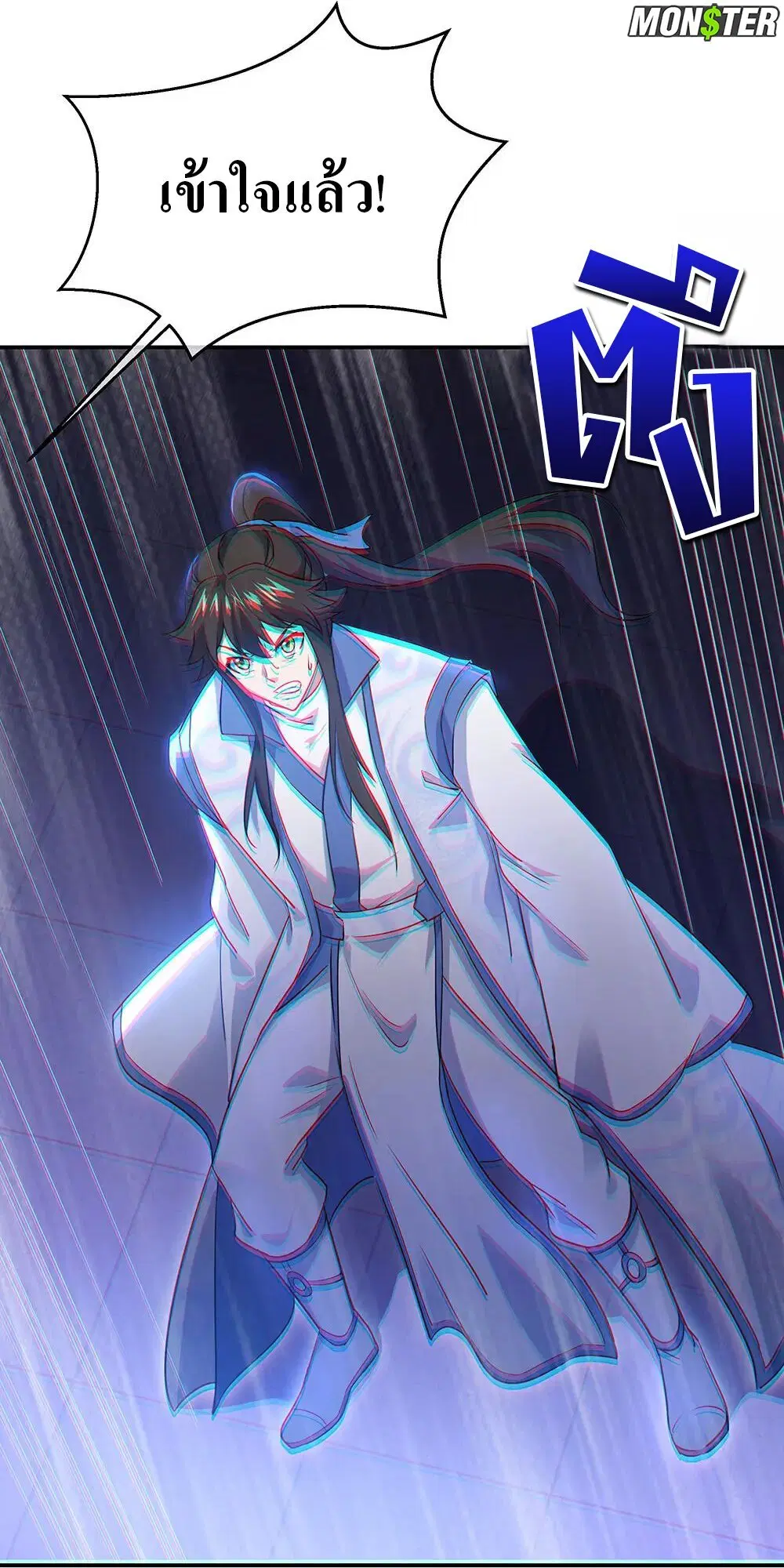 Peerless Battle Spirit ตอนที่ 242 หน้า 9