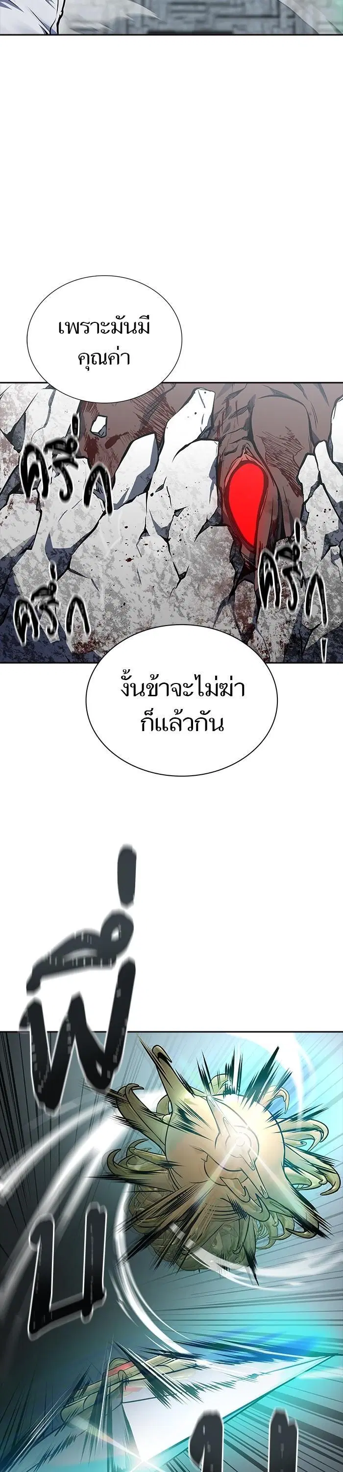Tower of God ตอนที่ 612 หน้า 78