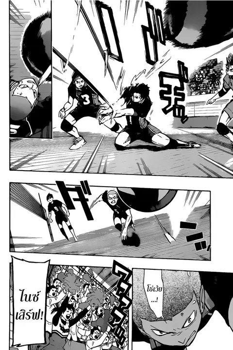Haikyuu!! ตอนที่ 153 หน้า 12