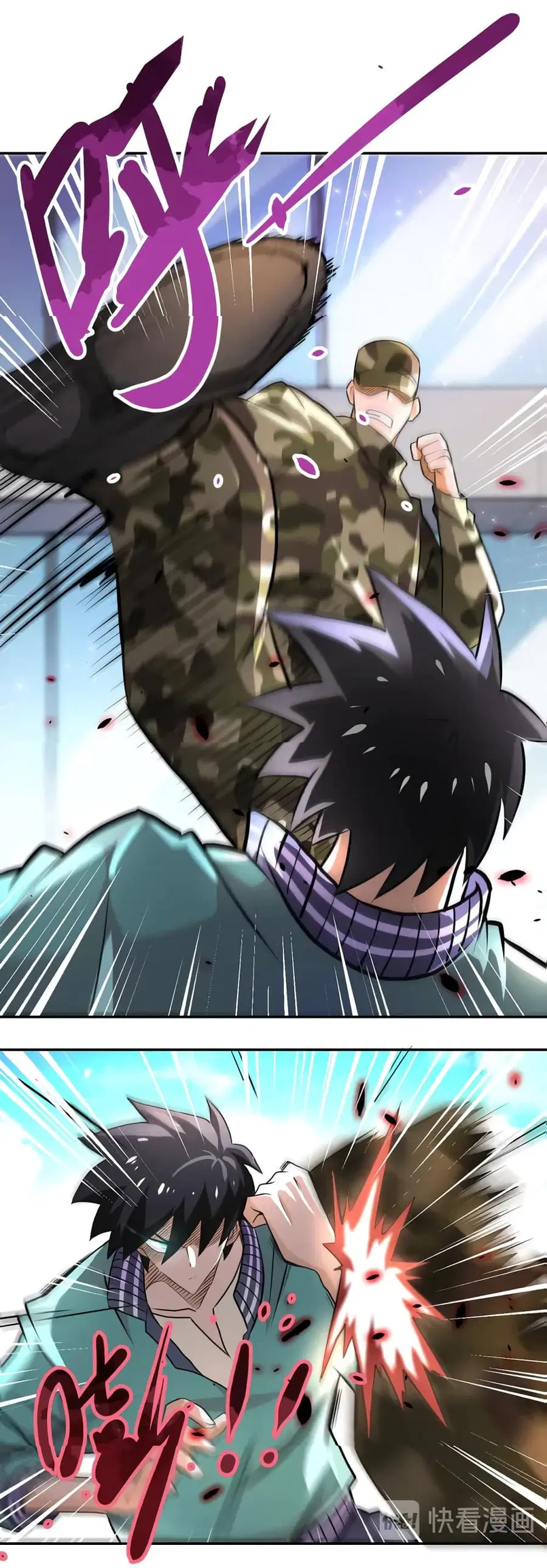 Apocalyptic Super System ตอนที่ 108 หน้า 4