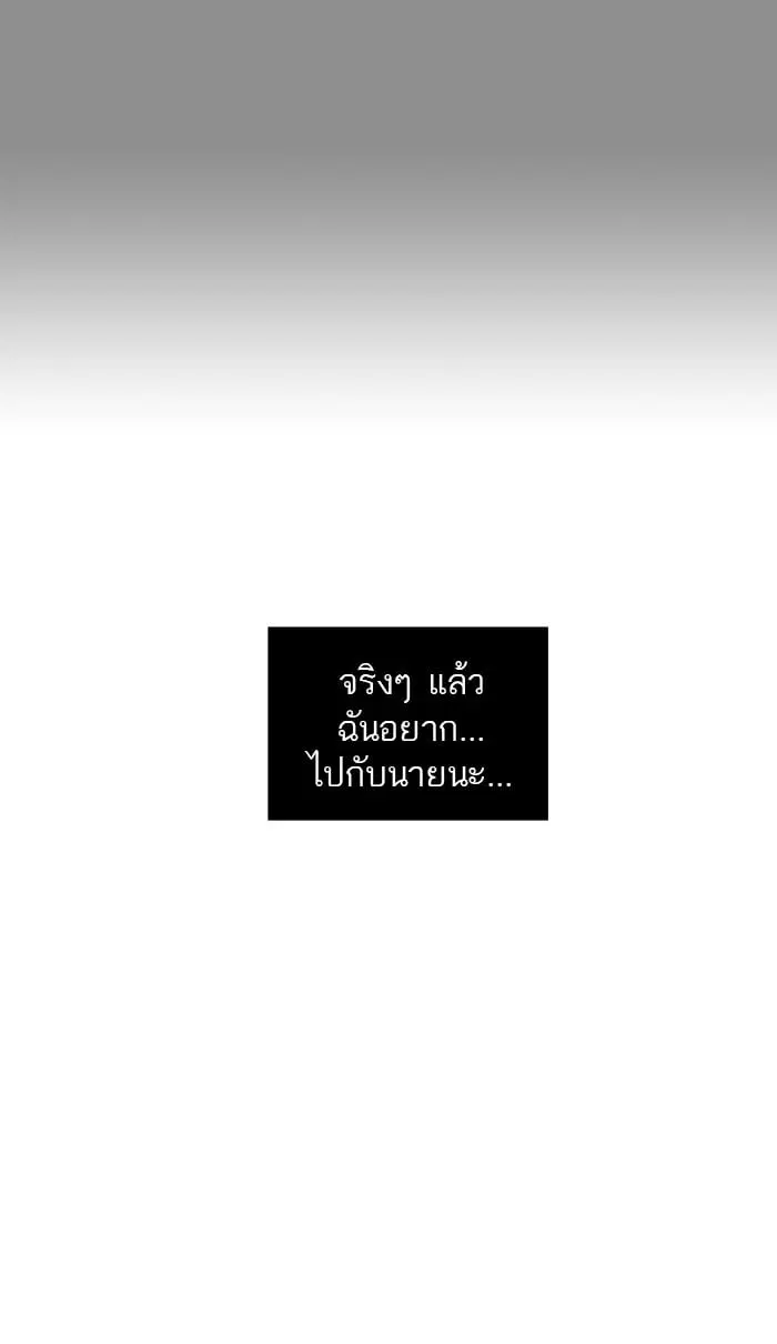 Tower of God ตอนที่ 339 หน้า 121