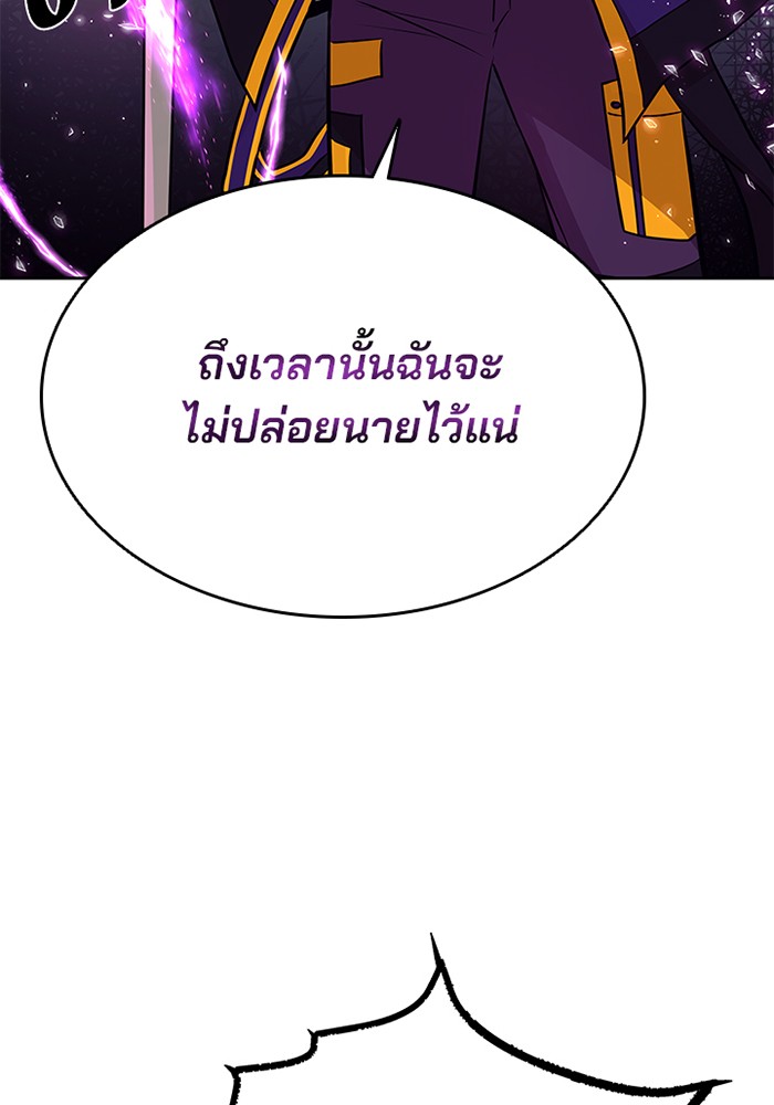 Villain to Kill ตอนที่ 38 หน้า 112