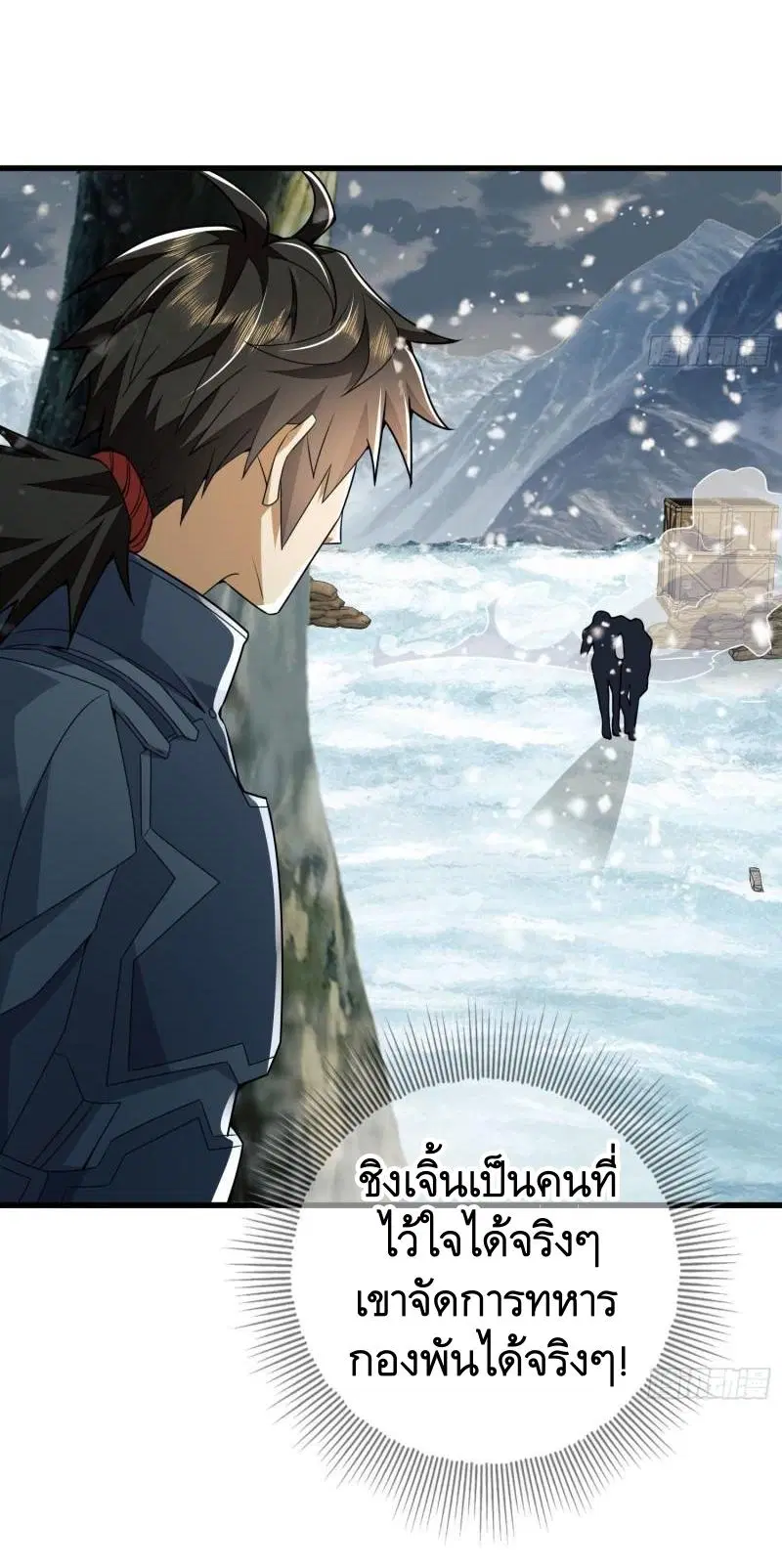 The First Order ตอนที่ 122 หน้า 18