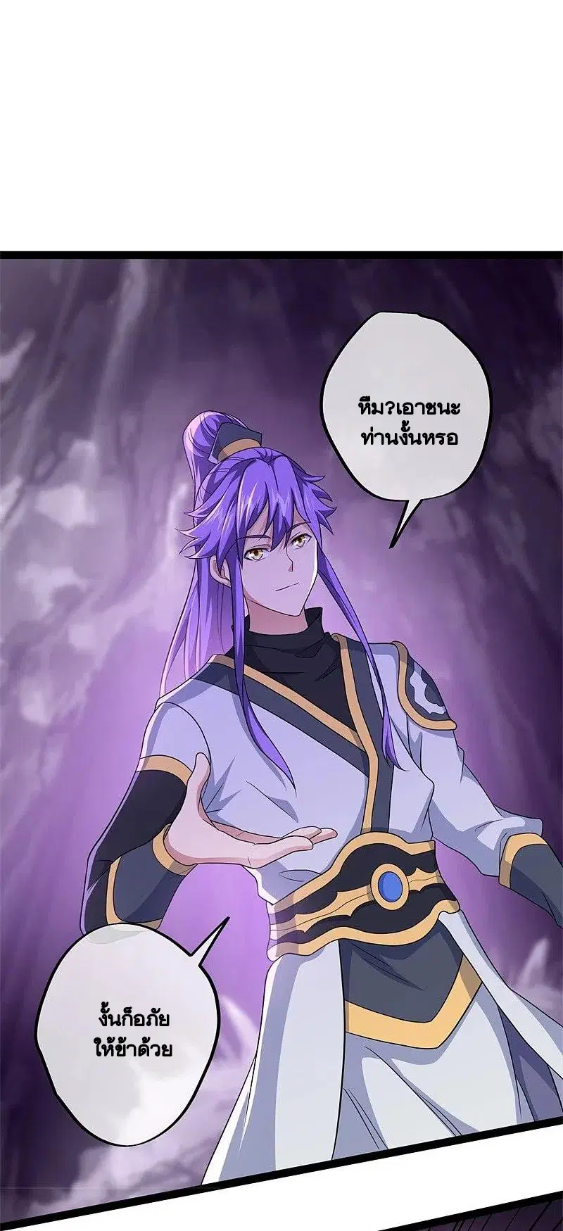 Peerless Battle Spirit ตอนที่ 391 หน้า 29