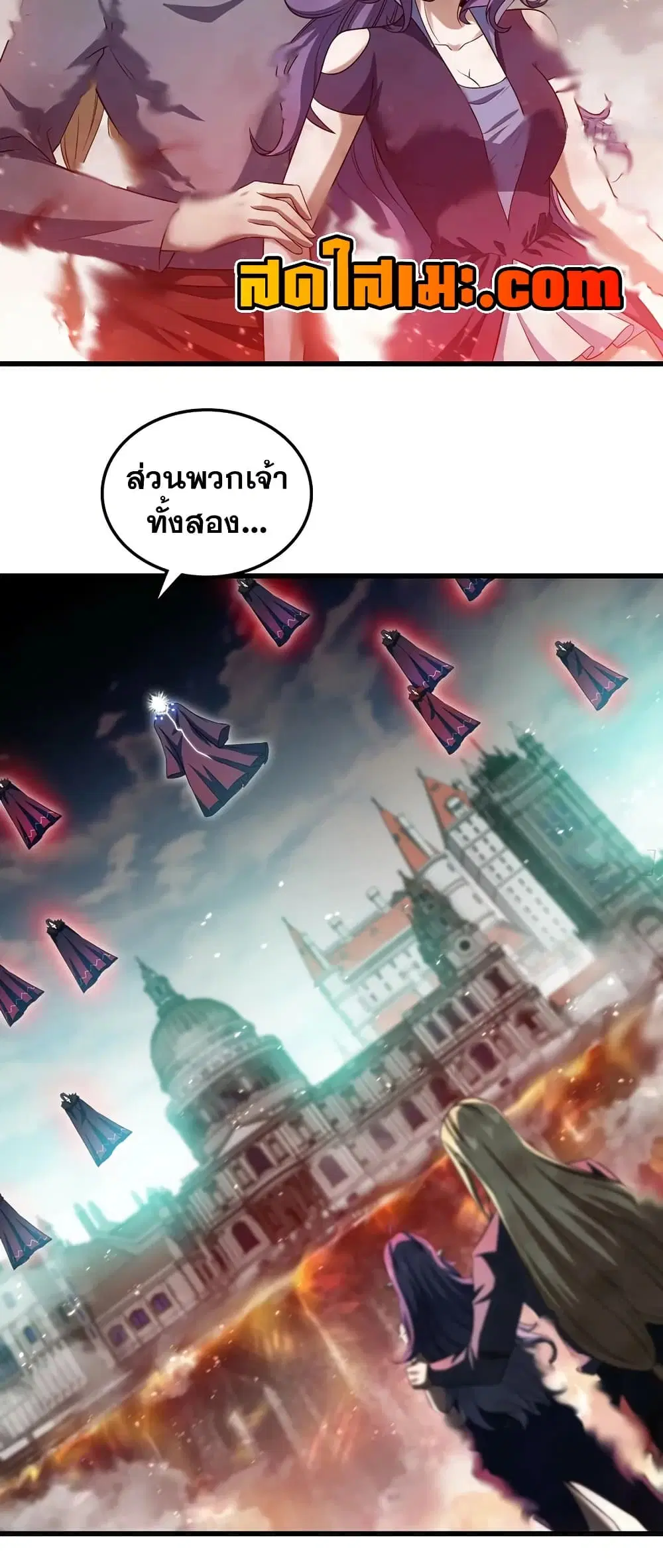 My Wife is a Demon Queen ตอนที่ 440 หน้า 29