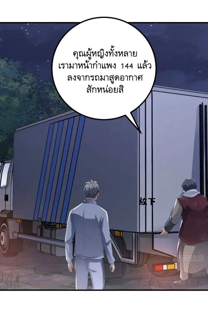 The First Order ตอนที่ 308 หน้า 9