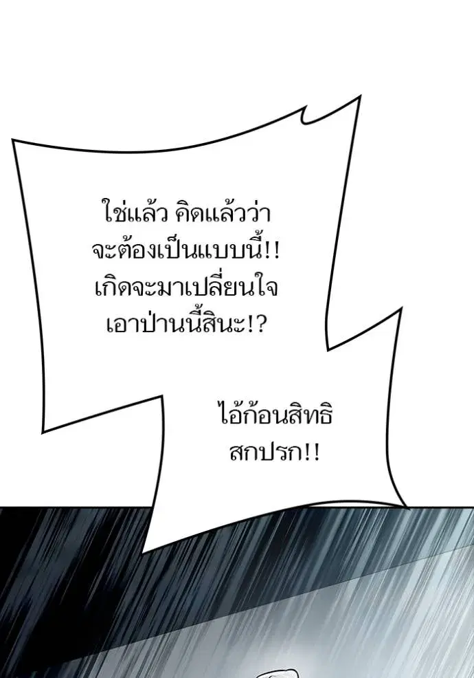 Tower of God ตอนที่ 649 หน้า 166
