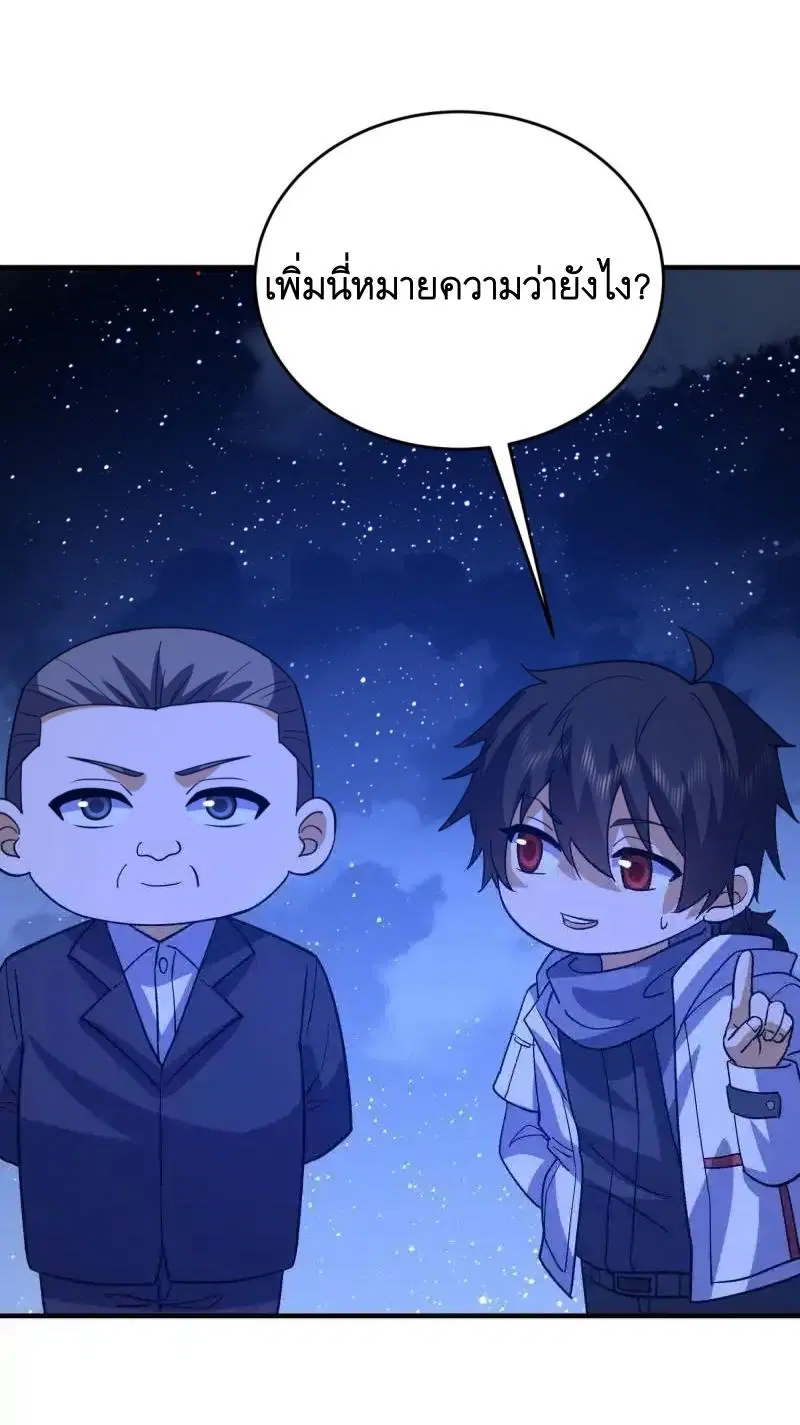 The First Order ตอนที่ 441 หน้า 27
