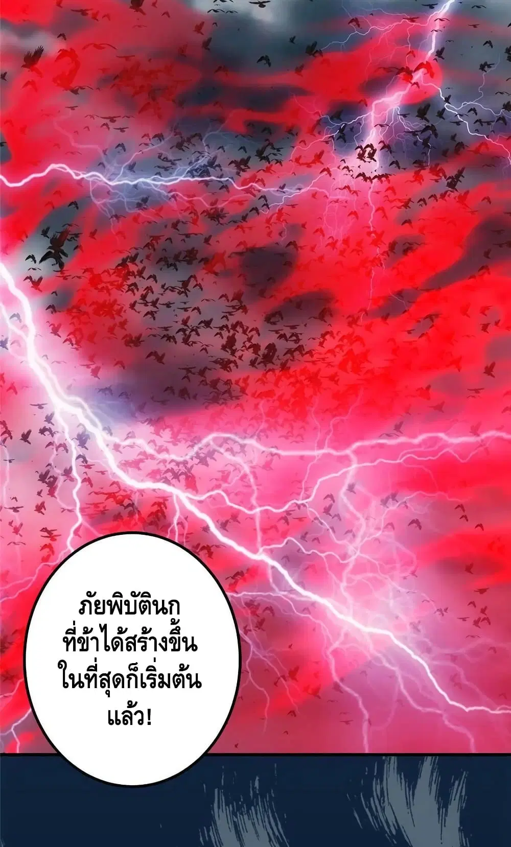 Keep A Low Profile ตอนที่ 103 หน้า 7
