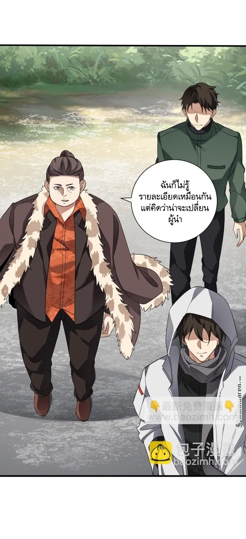 The First Order ตอนที่ 389 หน้า 55