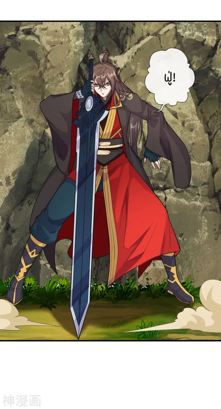 Banished Disciple’s Counterattack ราชาอมตะผู้ถูกขับไล่ ตอนที่ 187 หน้า 32