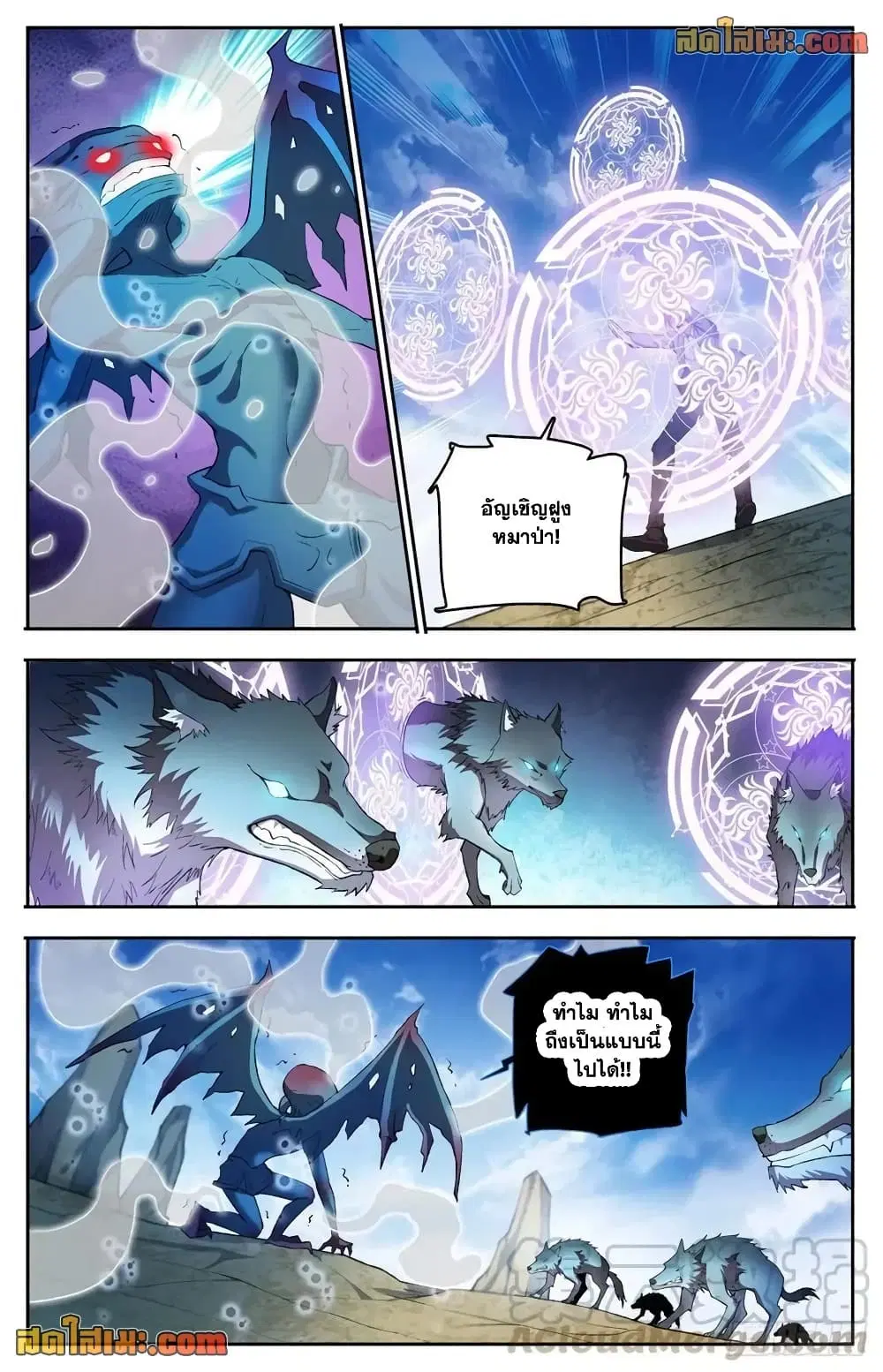 Versatile Mage ตอนที่ 748 หน้า 11