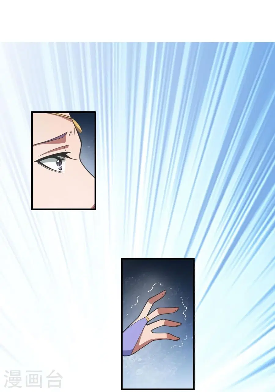 Banished Disciple’s Counterattack ราชาอมตะผู้ถูกขับไล่ ตอนที่ 310 หน้า 10