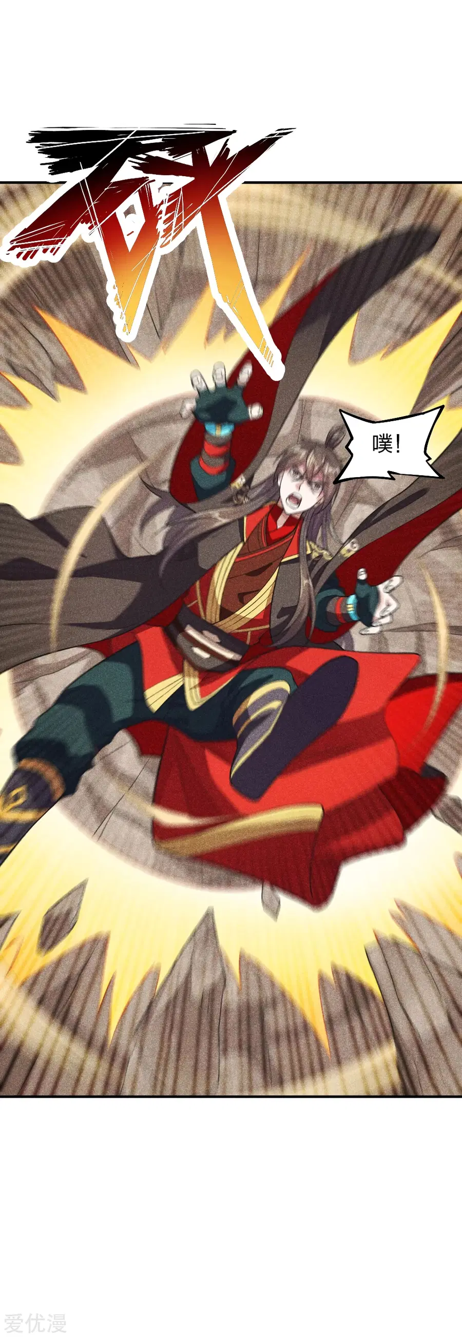 Banished Disciple’s Counterattack ราชาอมตะผู้ถูกขับไล่ ตอนที่ 159 หน้า 8