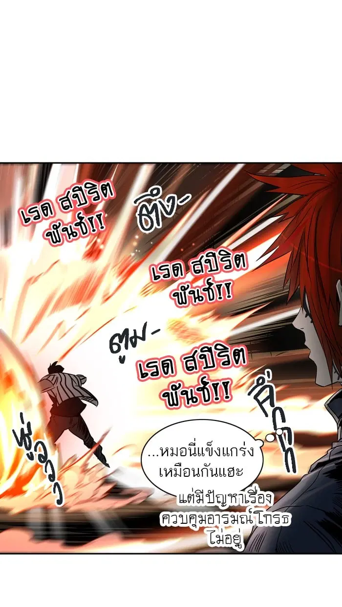 Tower of God ตอนที่ 295 หน้า 49
