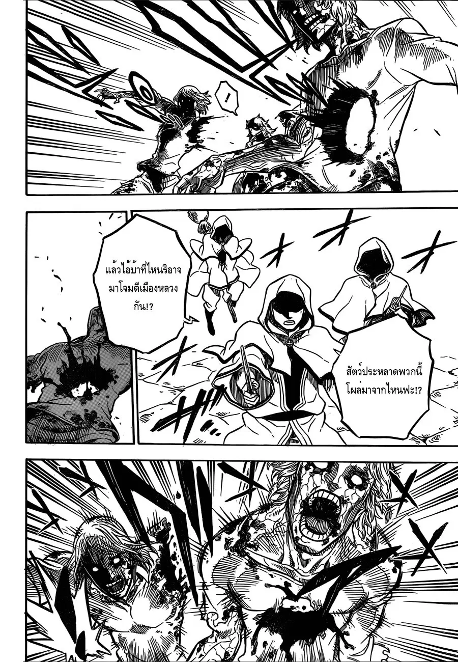 Black Clover ตอนที่ 25 หน้า 4