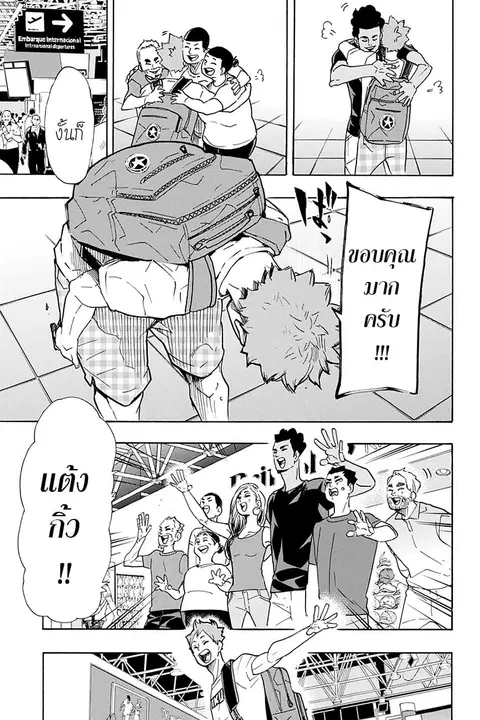Haikyuu!! ตอนที่ 377 หน้า 13