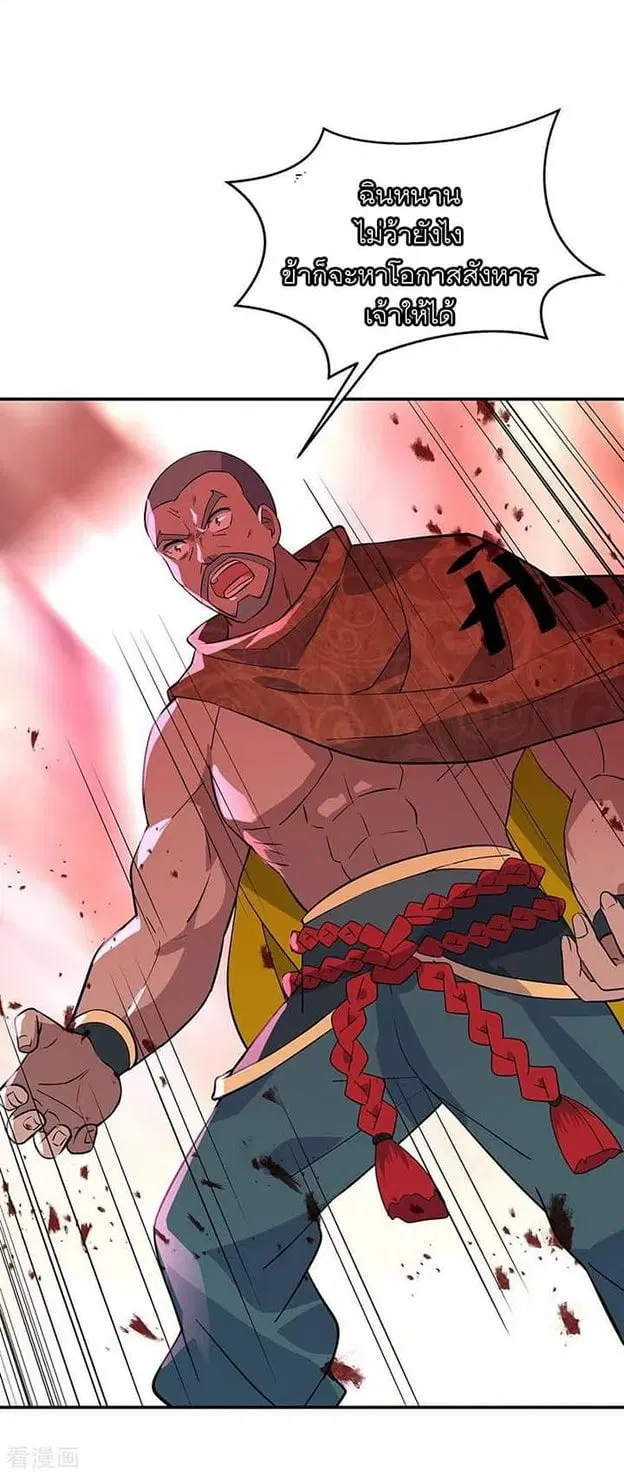 Peerless Battle Spirit ตอนที่ 233 หน้า 74