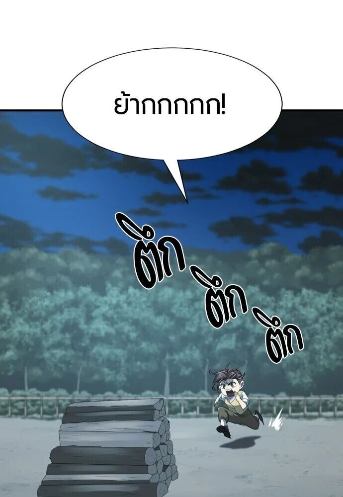 The World’s Best Engineer ยอดสถาปนิกผู้พิทักษ์อาณาจักร ตอนที่ 221 หน้า 115