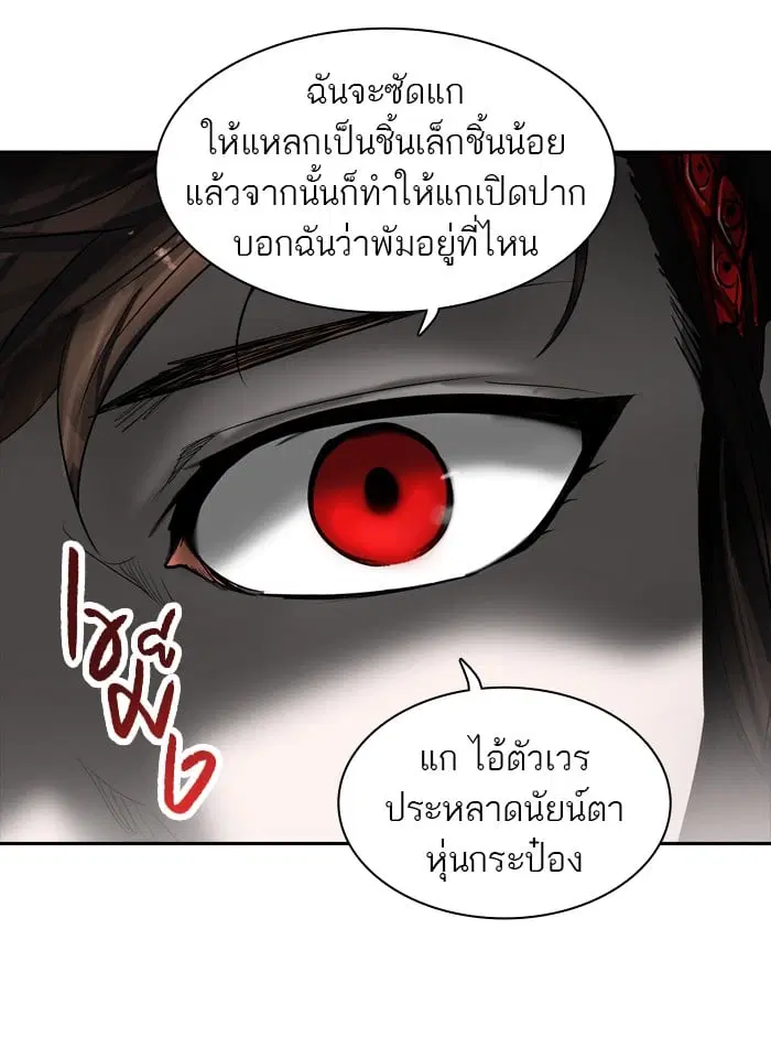 Tower of God ตอนที่ 268 หน้า 113