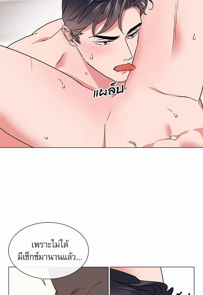 Red Candy – ปฏิบัติการชิงหัวใจ ตอนที่ 72 หน้า 39