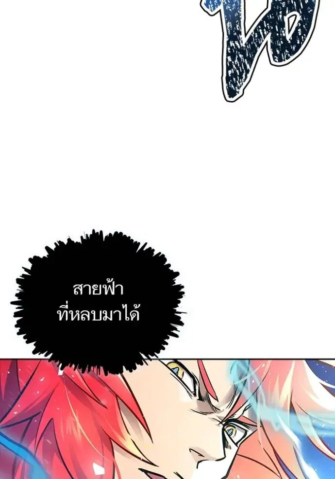 Tower of God ตอนที่ 641 หน้า 143