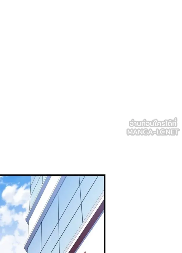 Villain to Kill ตอนที่ 165 หน้า 67
