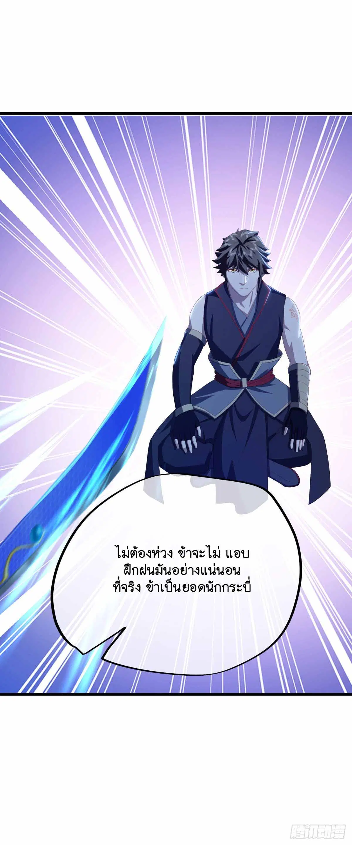 Peerless Battle Spirit ตอนที่ 672 หน้า 7