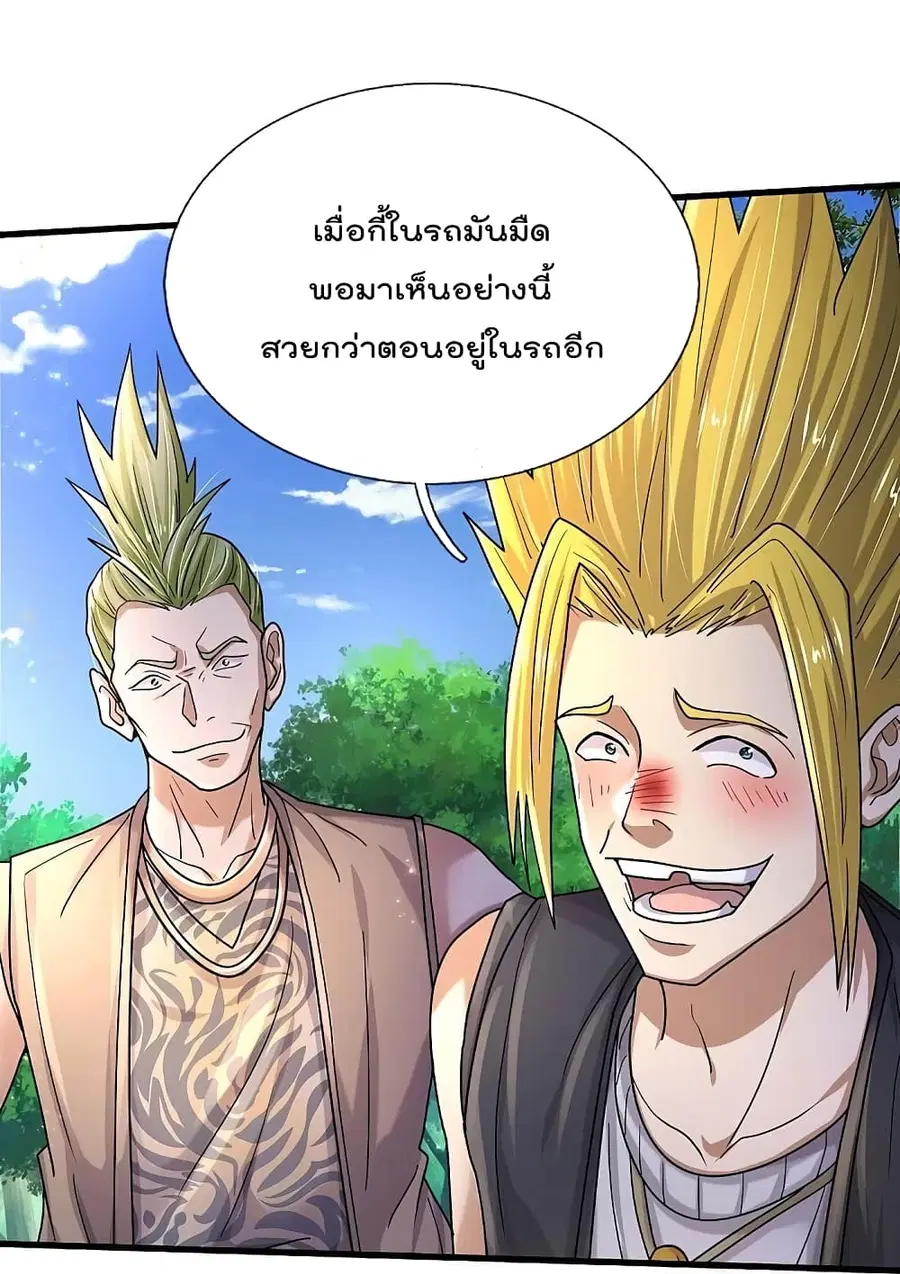 I’m the Great Immortal ตอนที่ 440 หน้า 29